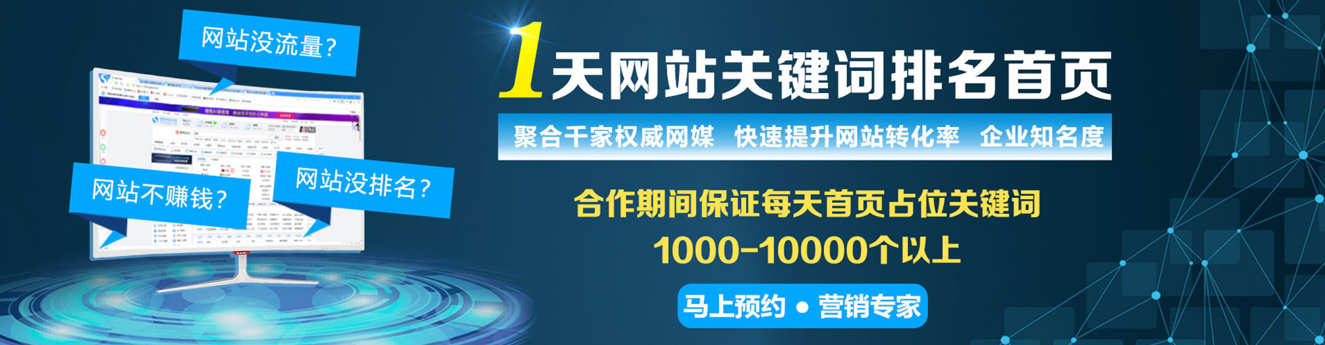 下陆百度网络推广