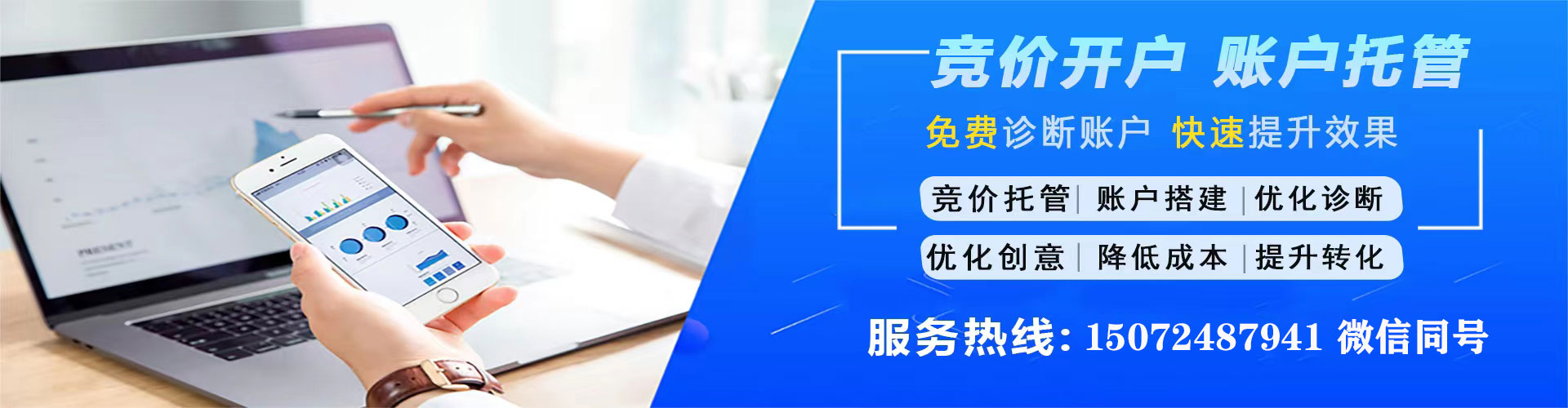 下陆信息流开户